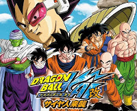 Dragon ball kai 08.